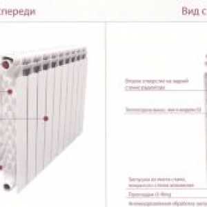 Алуминий или биметални радиатори